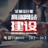 苏州手机版网站制作公司哪家好_阜阳手机版网站制作4000-262-263