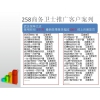 广东地区提供专业的百度推广——网站建设案例