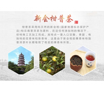 江门信誉好的柑普茶供应商——柑普茶-单个装 一品禅柑普茶 江门市新会区哪家好