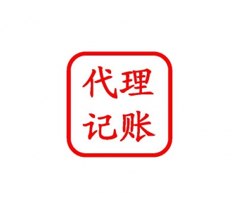 江苏代理记账价格，注册新公司