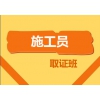 18年湖北七大员报考培训价格-18年湖北七大员报考培训资讯