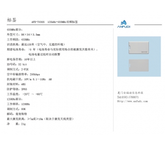 有源RFID资产管理系统在哪有卖|涉密载体管理系统供应厂家