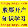 高收益证券、股票、基金开户报价 厦门中德证券开户知识怎么样