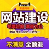 国内受欢迎的创新的网站建设推荐|创新的网站建设