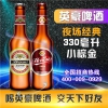 夜场啤酒价格多少钱|啤酒报价|英豪啤酒价格