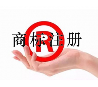 放心的商标注册就在深圳|同城的商标注册