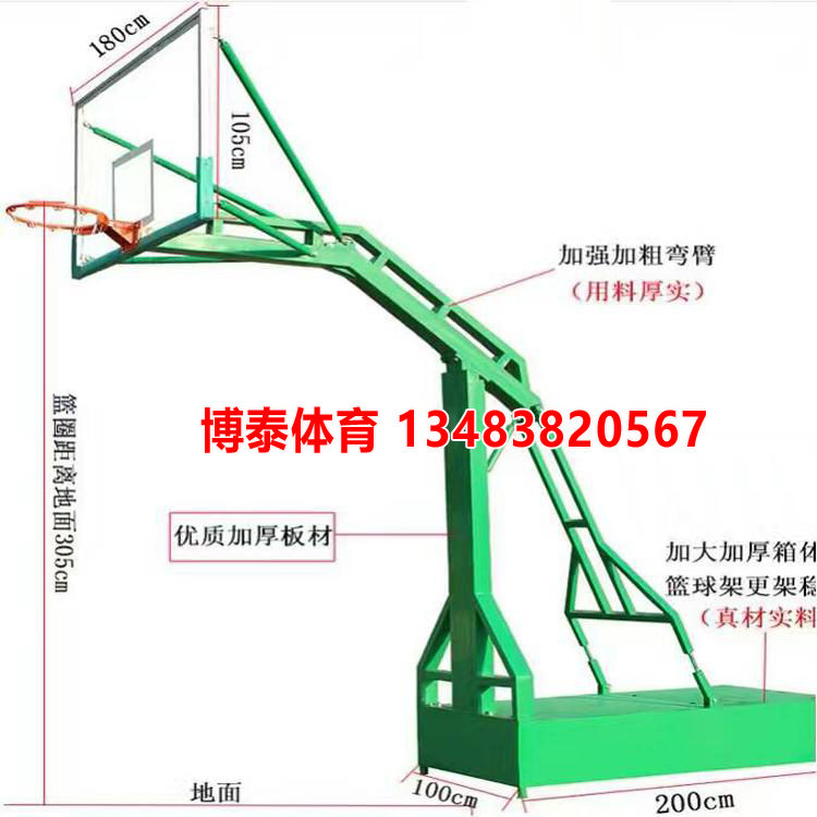 仿液压宽臂篮球架