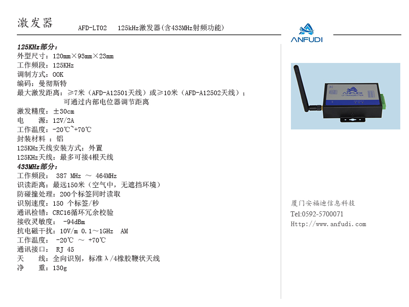 智能门禁考勤管理系统