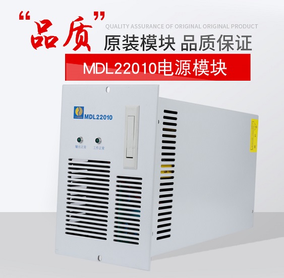 杭州中恒MDL22010电源模块