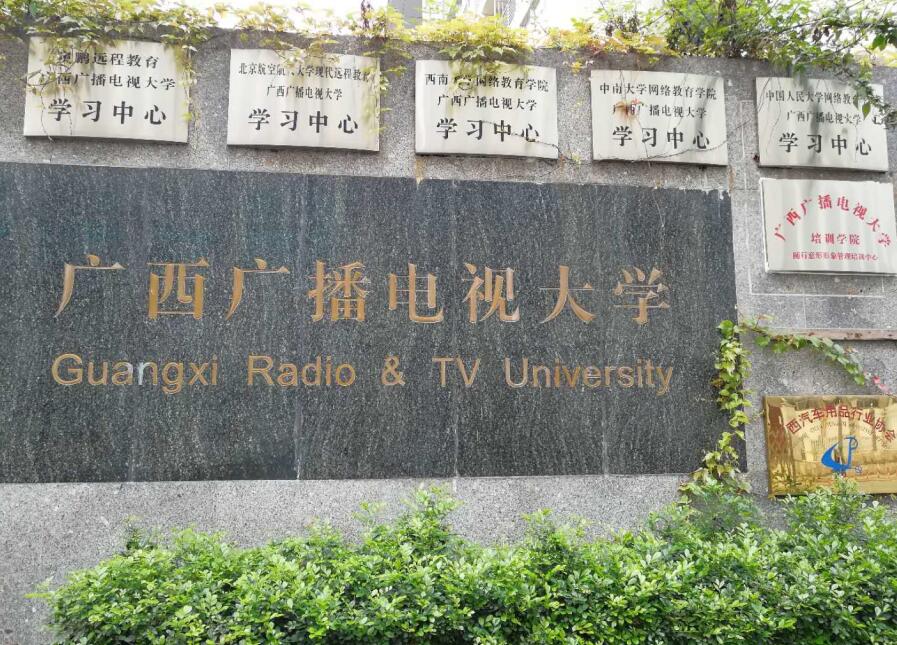 南宁大专本科学历提升培训