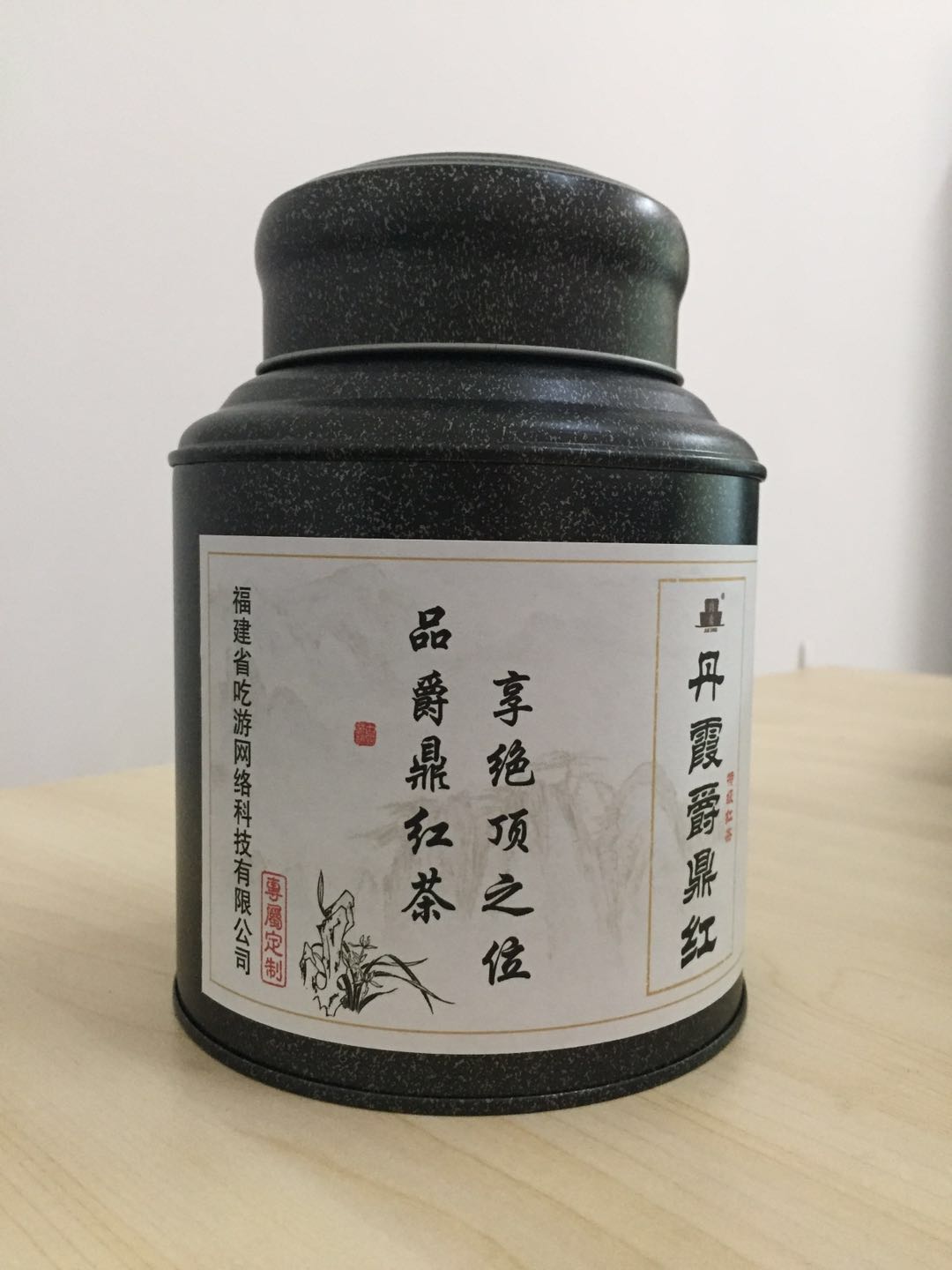 丹霞状元红茶