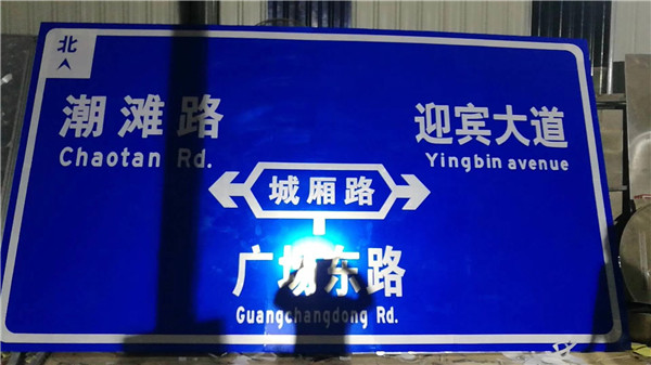 指路标志牌