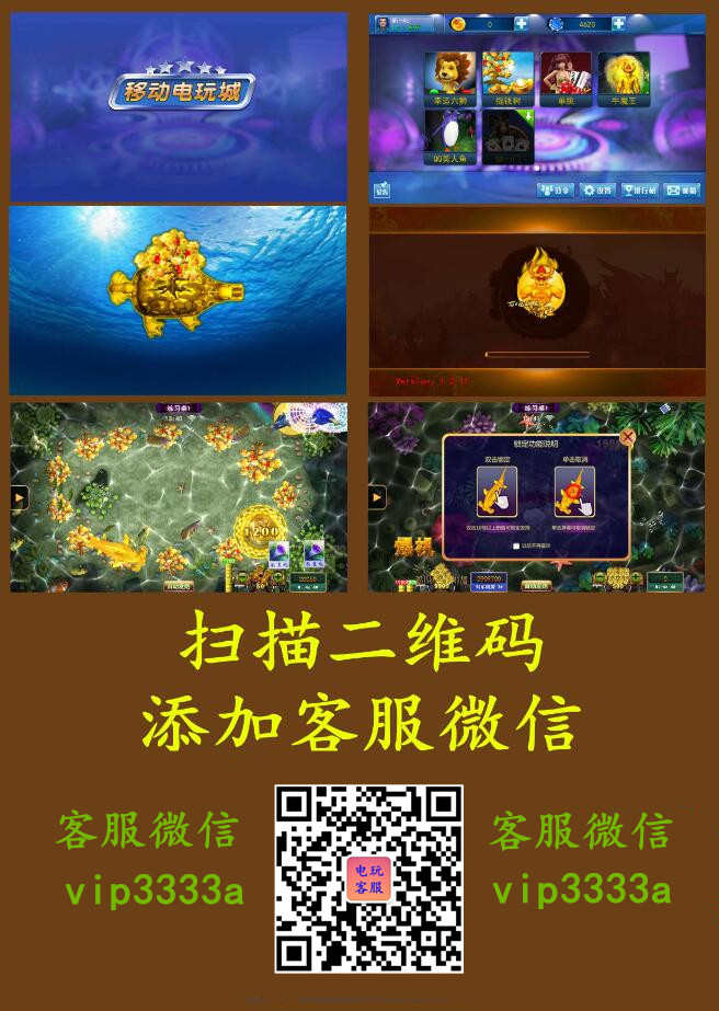 移动手机电玩城app开发公司