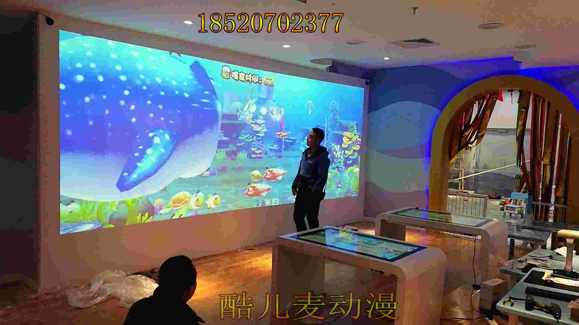 互动水族馆投影游乐设备