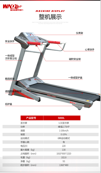 万年青 F1-5000L 家用跑步机