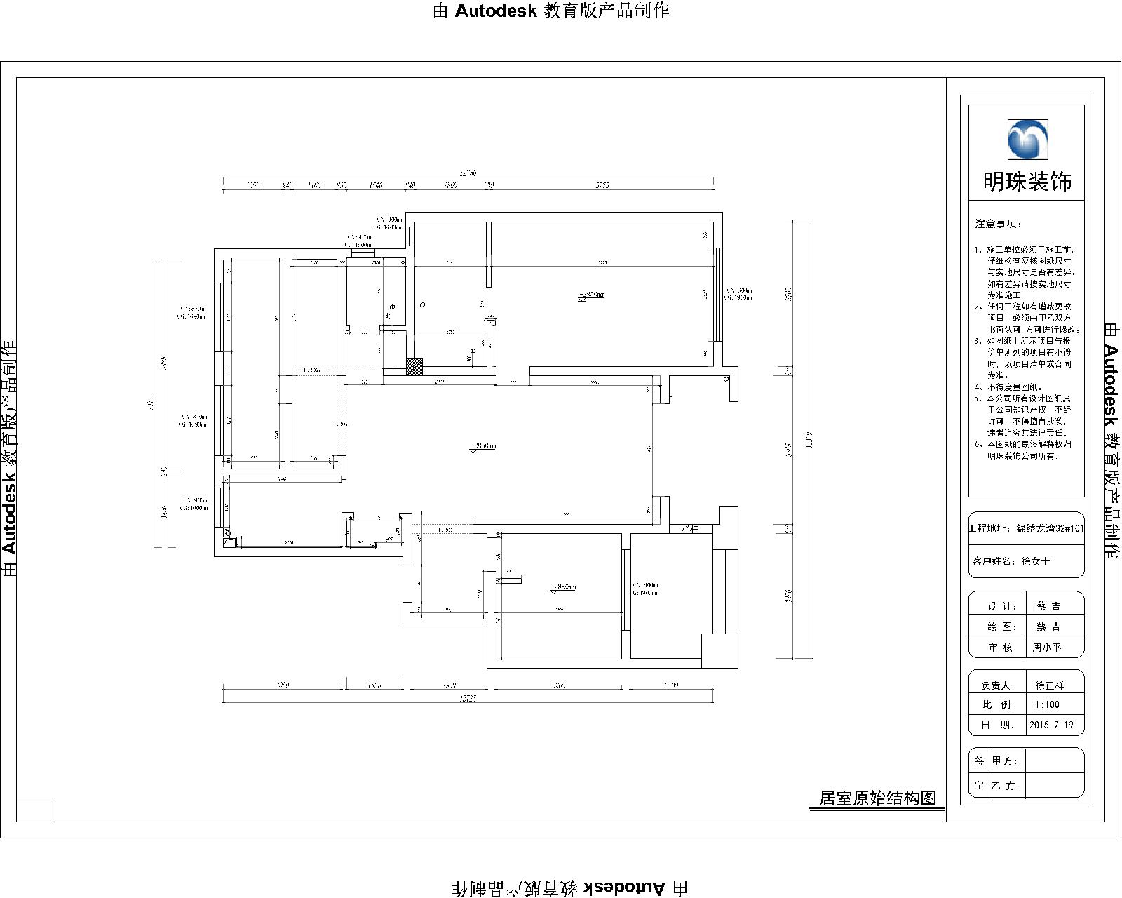 家装建材