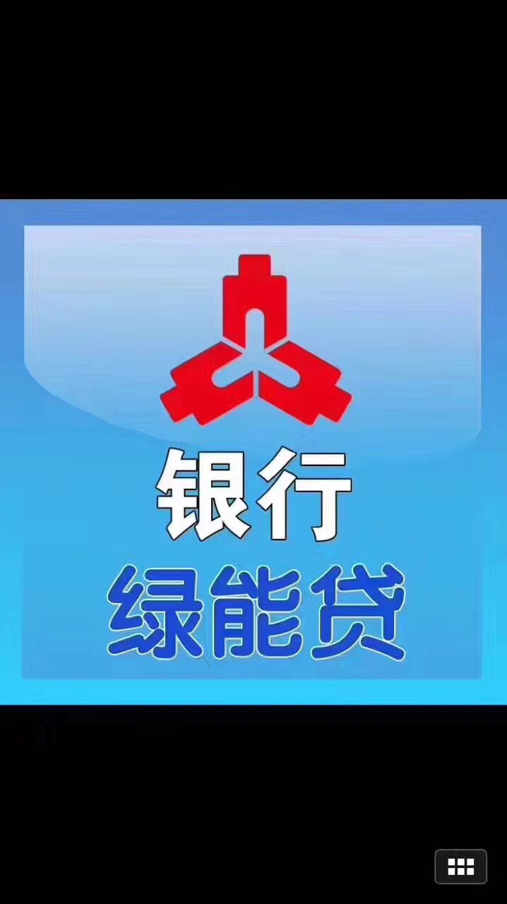 光伏新能源