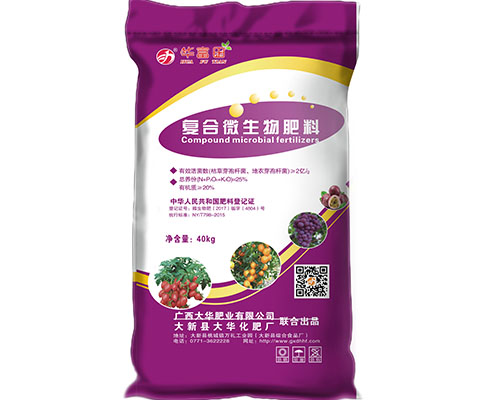 复合微生物肥料