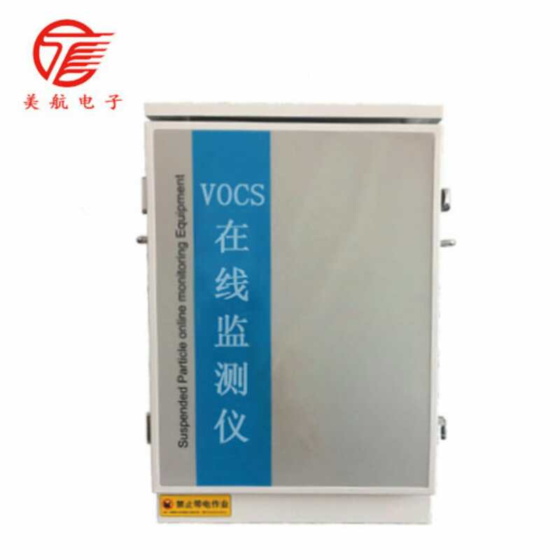 VOCs气体监测仪