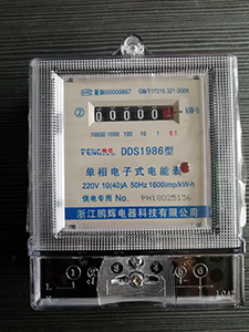 DDS1986型单相机械式电能表