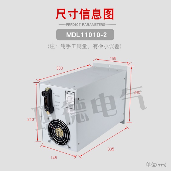 MDL11010-2高频开关整流模块