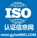 ISO9001认证