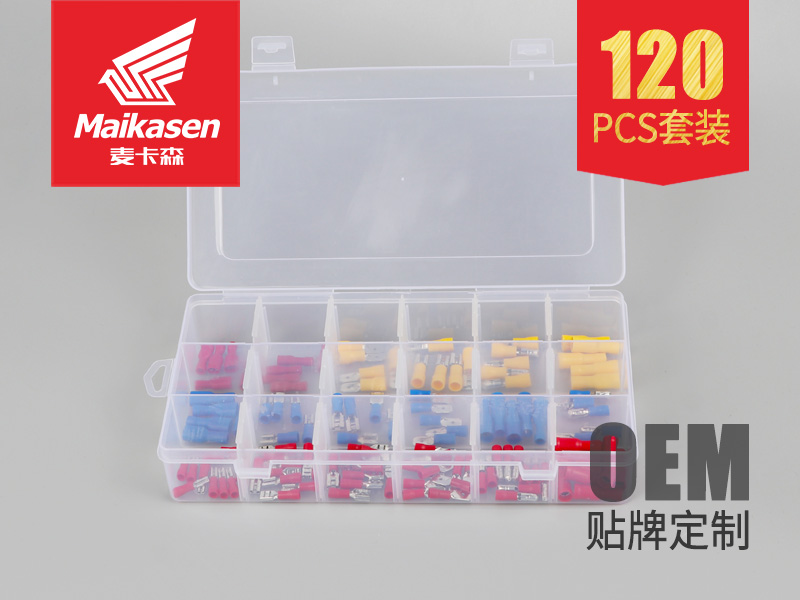 冷压接线端子盒装120pcs